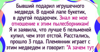 17 историй о бывших, которые просто мыльная опера наяву