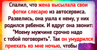 15 человек, в чьих поступках полно веры в себя, но не всегда есть логика