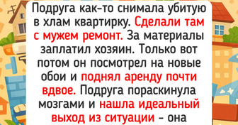 15 случаев, когда съемное жилье подкинуло людям сюрприз, к которым жизнь их просто не готовила