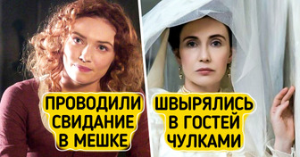 10 странных традиций из прошлого, которые сегодня звучат как шутка