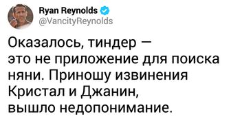 17 раз, когда Райан Рейнольдс спасал чей-нибудь день в твиттере