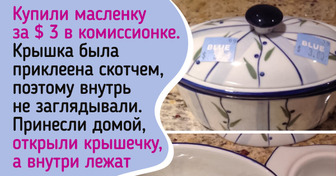 20+ доказательств того, что даже среди гор барахла можно отыскать по-настоящему крутые вещицы