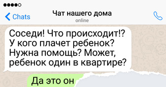 14 переписок, где люди с юмором озадачивают своих собеседников