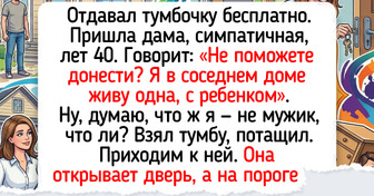 19 реальных историй о том, что отдать вещи даром порой сложнее, чем продать или выбросить