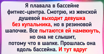 15+ историй о фитнес-залах и домашних тренировках, во время которых чего только не случается