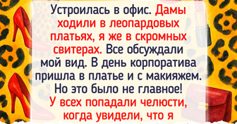 16 историй о том, что влиться в коллектив — это задачка со звездочкой