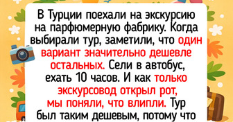 15+ случаев в отпуске, когда стремление сэкономить привело к неожиданным последствиям