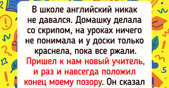 16 учителей, чьи нестандартные поступки заставили нас полюбить их (и школьные предметы)