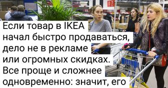 12 уловок магазина IKEA, о которых шведы собирались молчать до последнего