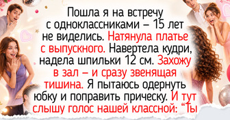 17 историй со встреч выпускников, пропитанных теплыми воспоминаниями и хорошим настроением