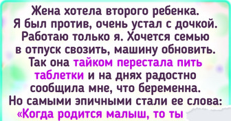 15+ человек, которые на личном опыте поняли, что с детьми порой бывает нелегко