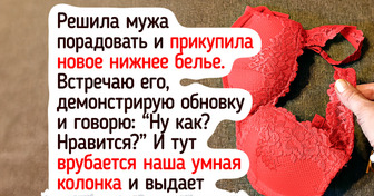 20+ случаев, когда умная техника решила добавить в жизнь своих хозяев огонька
