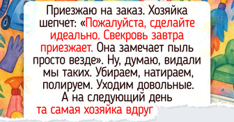 15 клинеров, у которых что ни рабочий день, то готовый сценарий для комедии