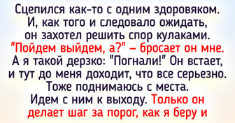 15 человек, которые угодили в неловкую ситуацию, но вышли из нее с триумфом