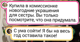 18 везунчиков, которые разжились новогодним настроением и подарками, а потратили всего ничего