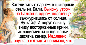 18 теплых историй про отпуск за границей с запахом солнцезащитного крема и сюжетом для хорошей комедии