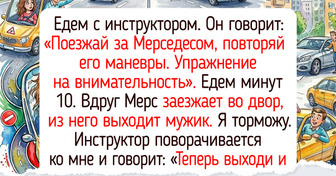 16 человек шли в автошколу, а попали словно на курсы стендапа