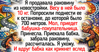 17 человек, которые попробовали продать вещь онлайн, а теперь без смеха об этом вспоминать не могут