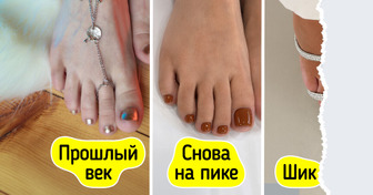 9 идей педикюра, которые выглядят дорого и освежают образ