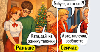 Бабули и дедули уже не те: 19 комиксов о переменах за последние 20 лет