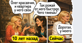 10 наглядных примеров того, как лихо время меняет наши вкусы и взгляды