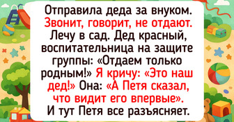 16 человек, которые пришли забрать чадо из садика, а попали на целое представление