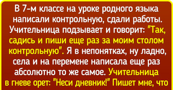 Читатели ADME рассказали об учителях, которым стоило бы пересмотреть свое отношение к ученикам