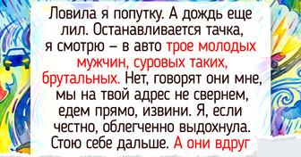 17 чудесных незнакомцев, после встречи с которыми улыбка на весь день