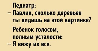 20 историй о детской логике, которая все может расставить на свои места