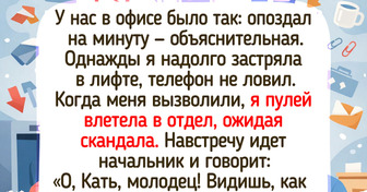 18 историй про боссов с такой нестандартной фантазией, что с ними точно не соскучишься — 26.03.2026