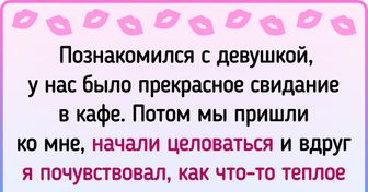 16 человек рассказали о своих кошмарных свиданиях, которые и хотели бы забыть, да не получается