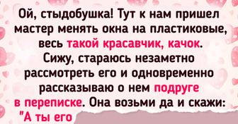 20 человек с юмором рассказали о своих приключениях с мастерами по вызову