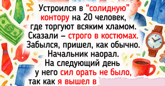 14 человек рассказали о своих увольнениях, и это просто эпичные истории