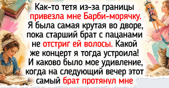 15 историй от тех, кто вырос среди бесконечной родни — и ни дня не скучал