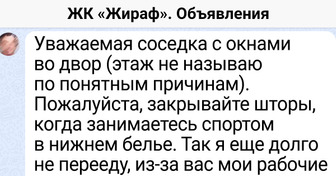 17 доказательств, что соседи — та еще рулетка, никогда не знаешь какие попадутся