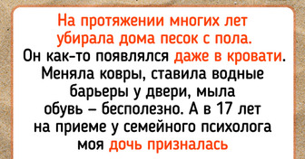 20+ человек, которые мечтают держаться подальше от этой вашей уборки