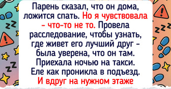 17 ярких историй от людей, которые привыкли себя накручивать