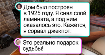 15+ случайных находок, которые хранят в себе целую историю, а некоторые и чью-то тайну