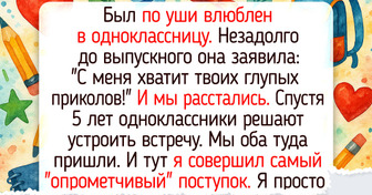 18 трогательных и юморных историй, которые случились на встрече выпускников