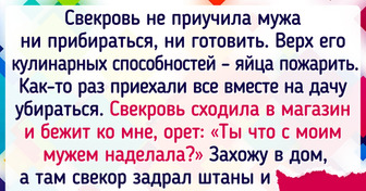 15 человек, которые сами не ожидали, что у них прямо перед носом близкие хитрят