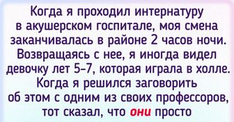 16 медиков рассказали о необъяснимых вещах, которые случились с ними на работе