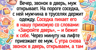 15 курьезных историй, которые начались с обычного звонка в дверь