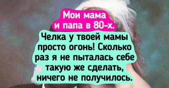 18 снимков наших мам и бабушек, которые были настоящими иконами стиля своего времени