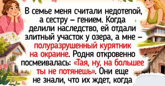 16 светлых историй о людях, которые вовремя выбрали себя и свое счастье — и ни разу не пожалели