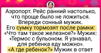 16 историй о повседневной жизни, которые не так просты, как кажутся поначалу