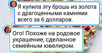 20+ находок в секонд-хенде, которые претендуют на звание самой выгодной покупки