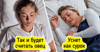 9 трюков, благодаря которым не придется вбивать в поиск: «Что делать, если не спится?»