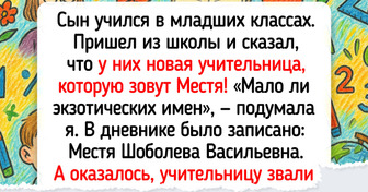 15+ человек, имена которых вызвали бурю эмоций у окружающих