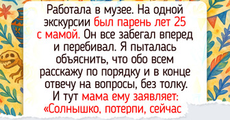 15 примеров, когда как обычный поход в музей или театр обернулся сюжетом для комедии
