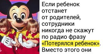 35+ закулисных секретов Диснейленда, которые помогут узнать, что скрывается за сказочным фасадом